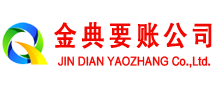 香河清账公司
